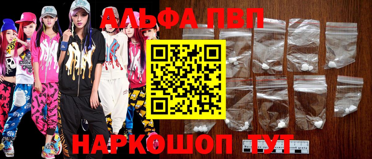 APVP кристаллы Ленинск-Кузнецкий