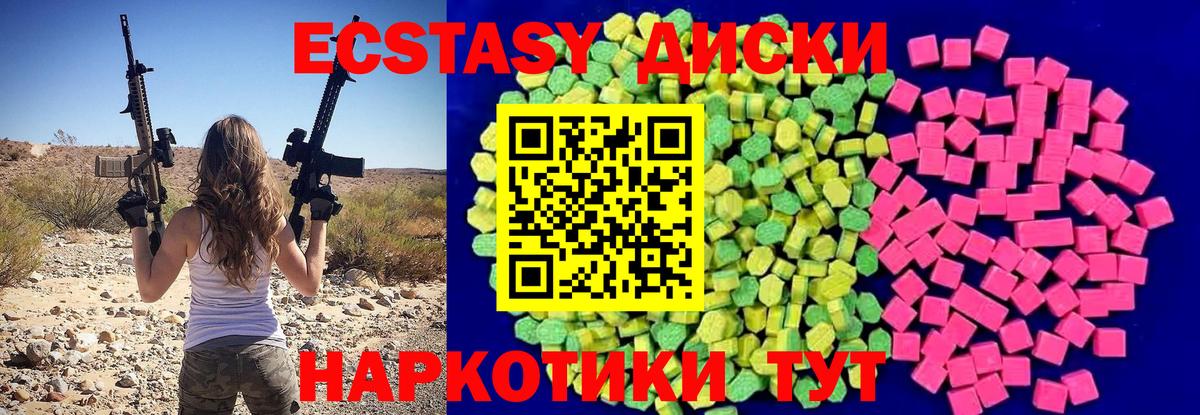 ЭКСТАЗИ mix  Ecstasy Punisher  Ленинск-Кузнецкий  блэк спрут tor  Вход с VPN 