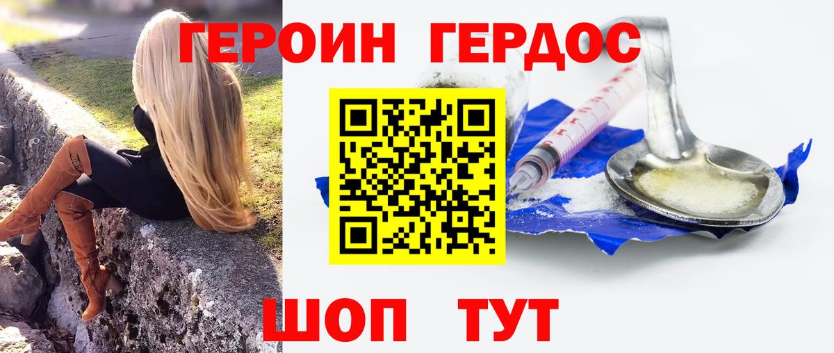 Героин герыч  Вход с VPN  ГЕРОИН  Ленинск-Кузнецкий 