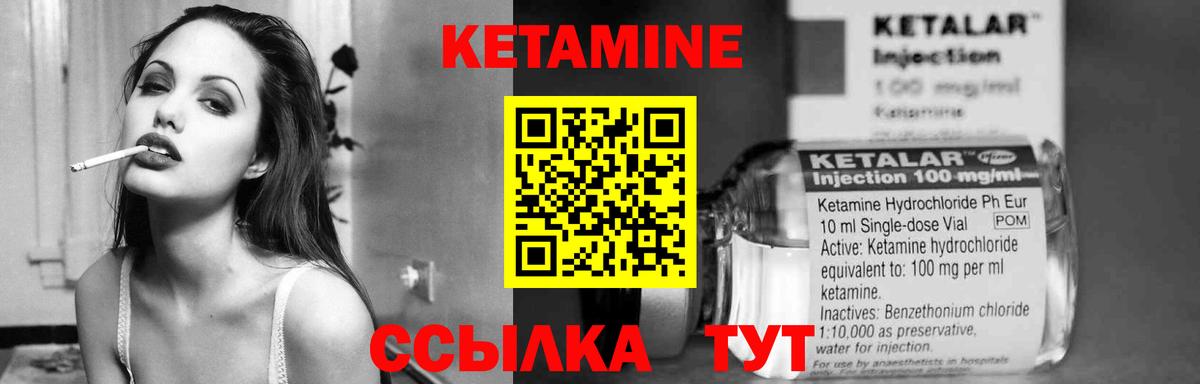 Ленинск-Кузнецкий  Кетамин VHQ  Вход с VPN  Кетамин ketamine 