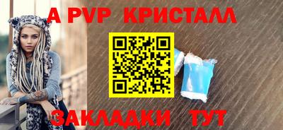 альфа пвп Кинель