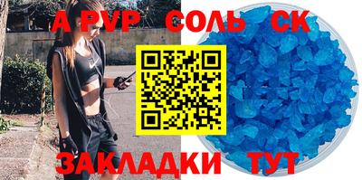 альфа пвп Кинель
