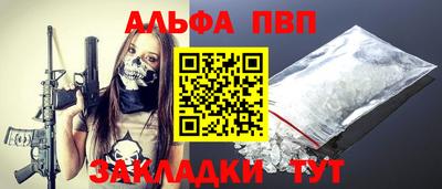 альфа пвп Кинель