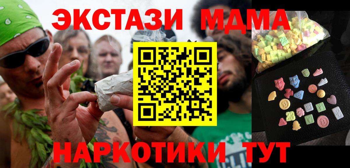 MDMA crystal  Вход с VPN  Ленинск-Кузнецкий  MDMA  MDMA молли 