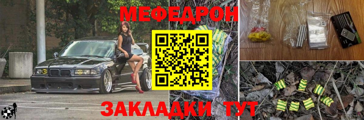 МЕФ кристаллы  Меф кристаллы  Ленинск-Кузнецкий  Вход с VPN 