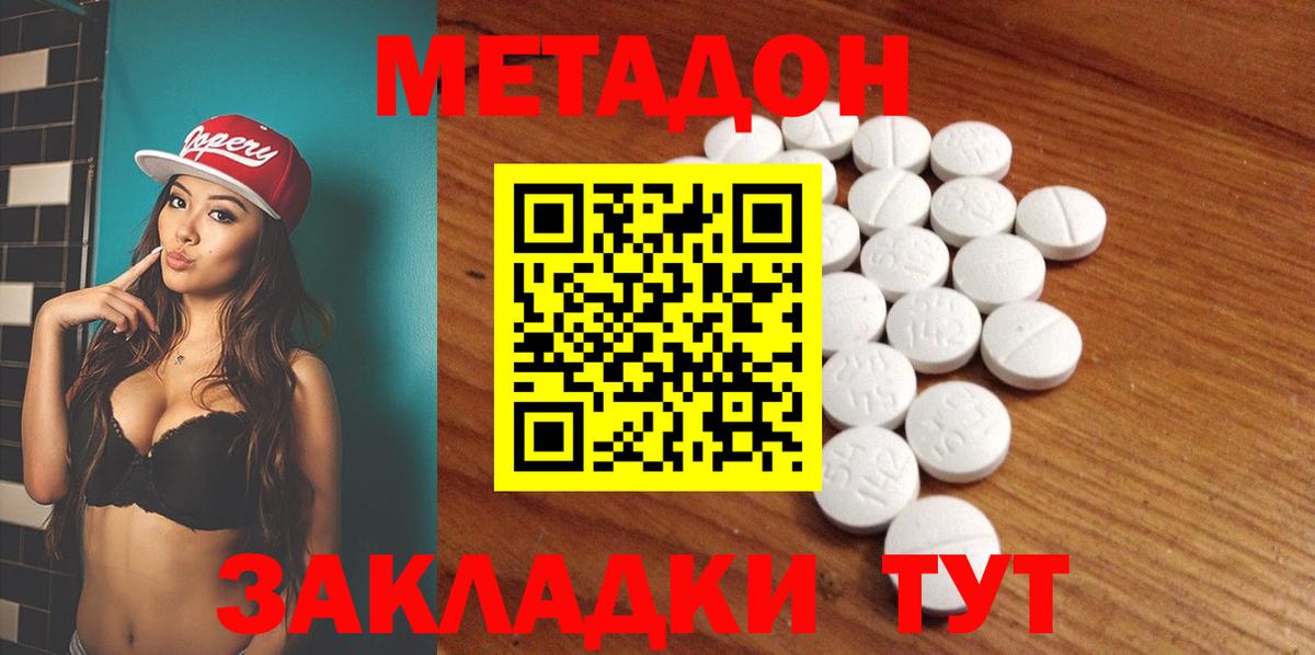 Метадон кристалл  mega   Ленинск-Кузнецкий  Вход с VPN 