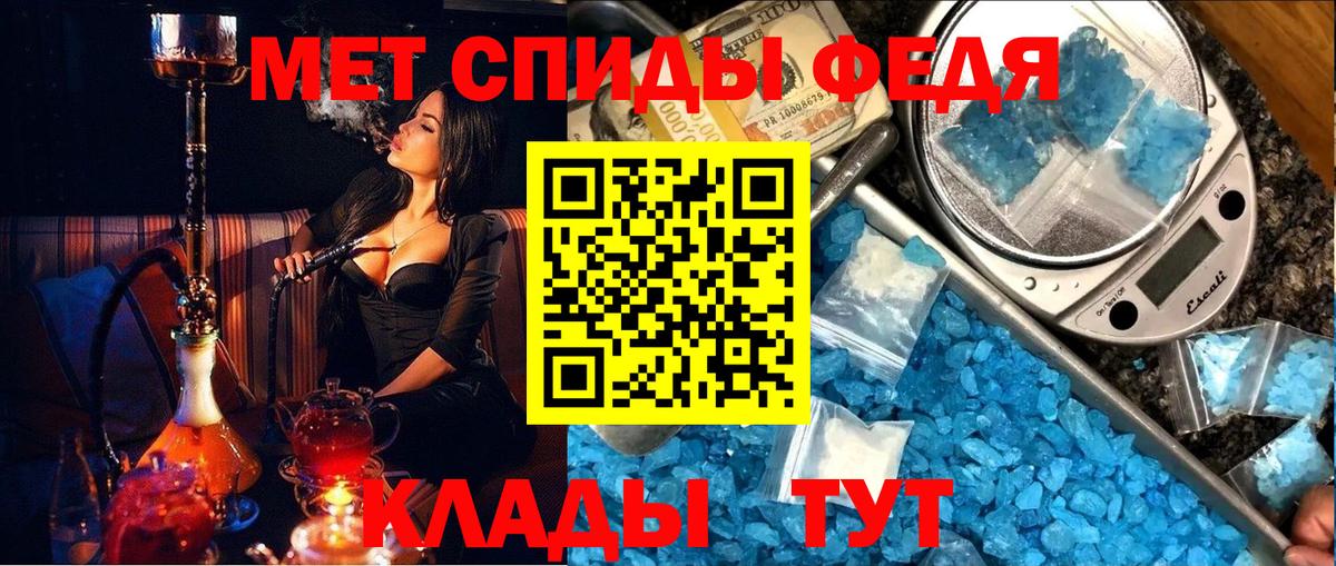 Метамфетамин мет  Вход с VPN  Ленинск-Кузнецкий 