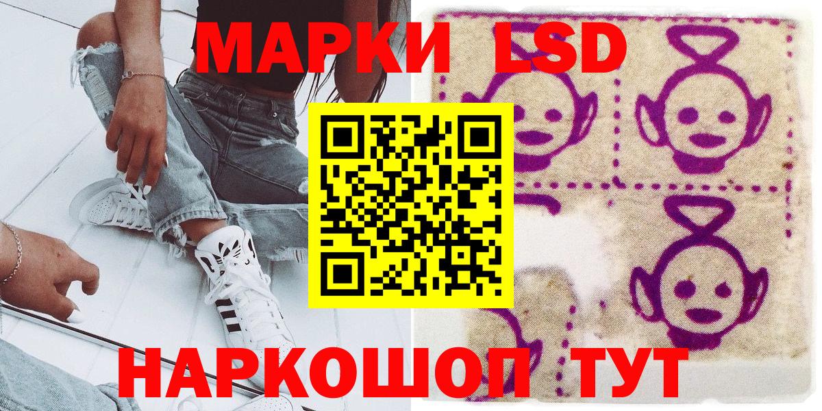 Наркотические марки 1500мкг Ленинск-Кузнецкий