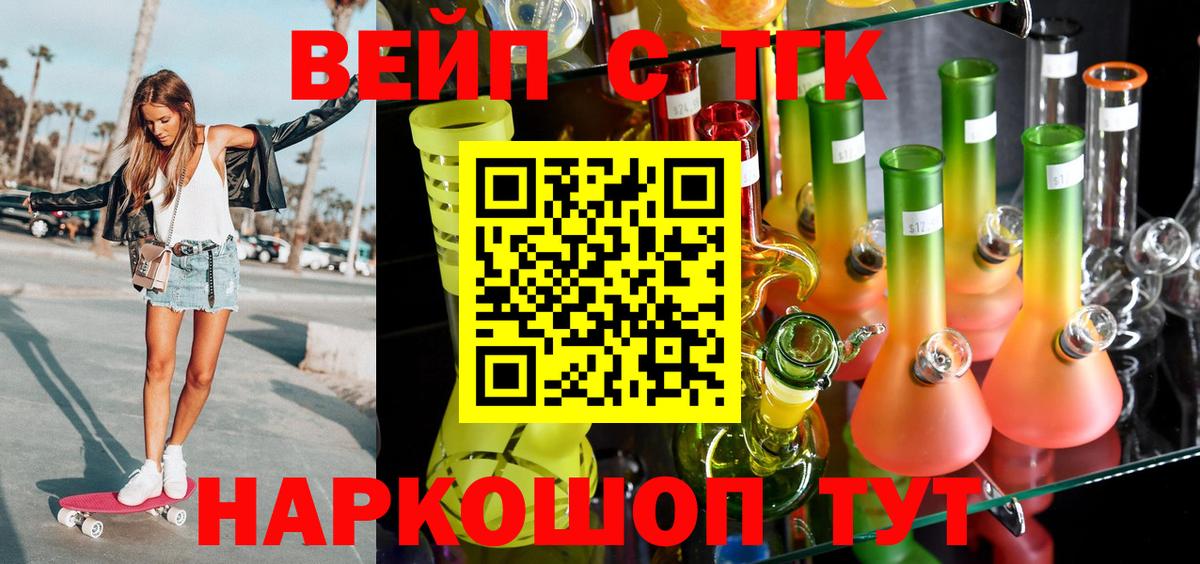 ТГК Wax Ленинск-Кузнецкий