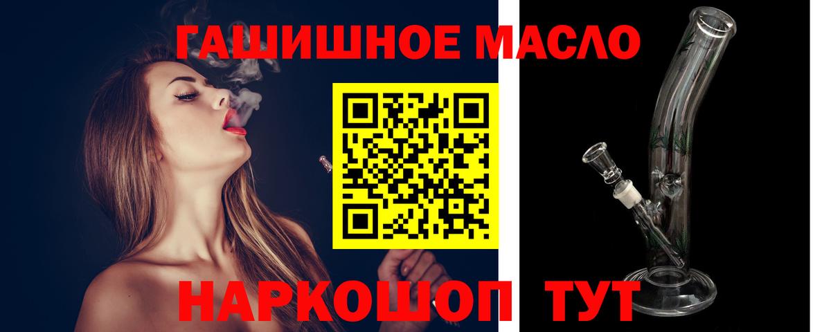Ленинск-Кузнецкий  купить наркотик  ТГК Wax  Вход с VPN  ТГК гашишное масло 